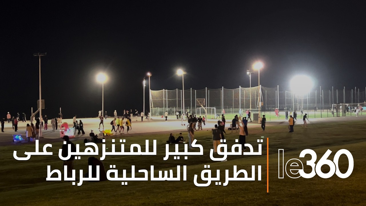 بعد الإفطار، تشهد الطريق الساحلية بالرباط توافدًا كبيرًا للمتنزهين