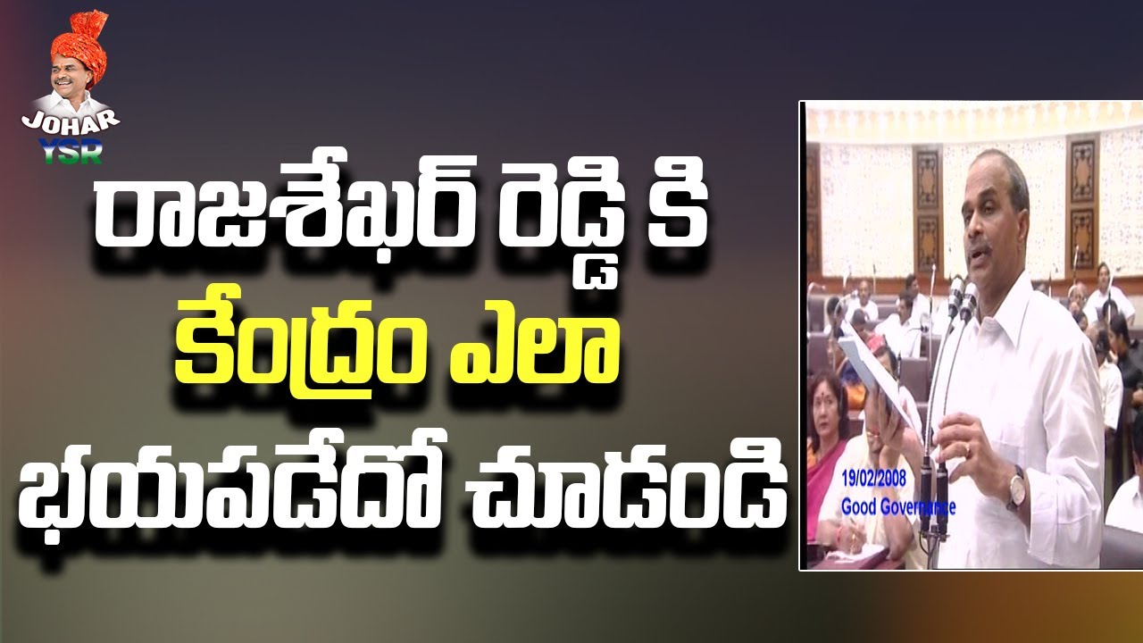 YS Rajasekhara Reddy powerful Words | YSR Assembly Speech | Johar YSR
