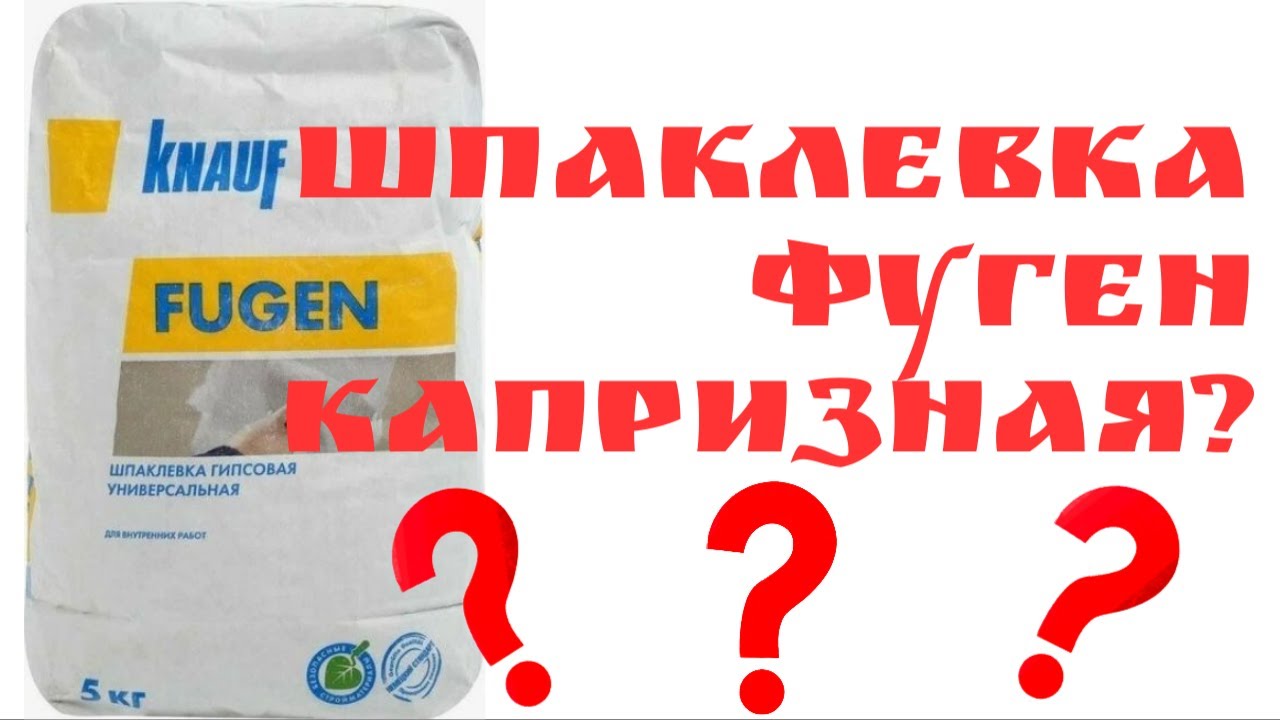 Шпаклевка фуген капризная? как я делал | Глазки серуны, ручки делуны