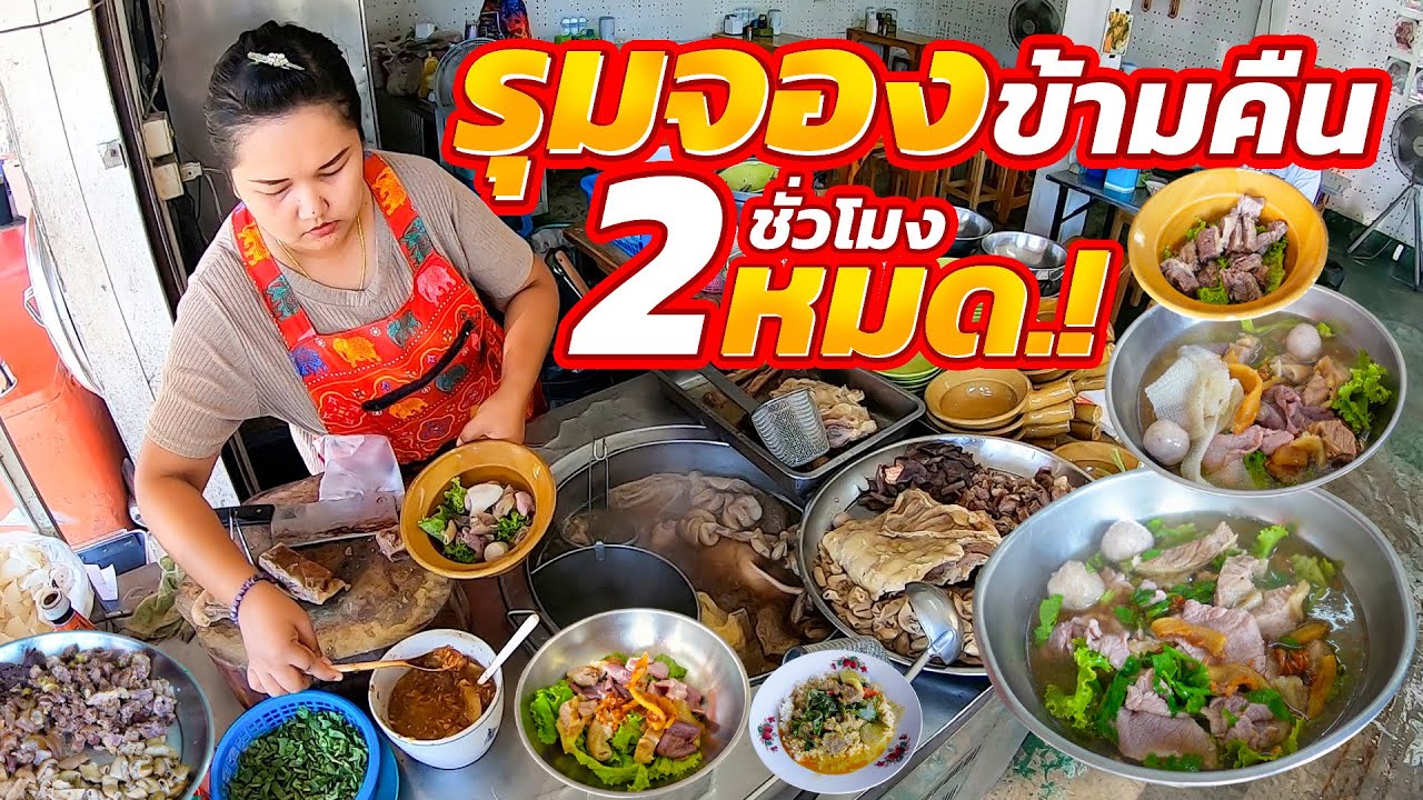 100โลต่อวัน!! ชิ้นดีสุดมีแค่25ชาม จานเด็ดวางปุ๊บ แป๊บเดียวหมด เนื้ออ่อนกินอร่อย ขายดีมากคนเต็มร้าน