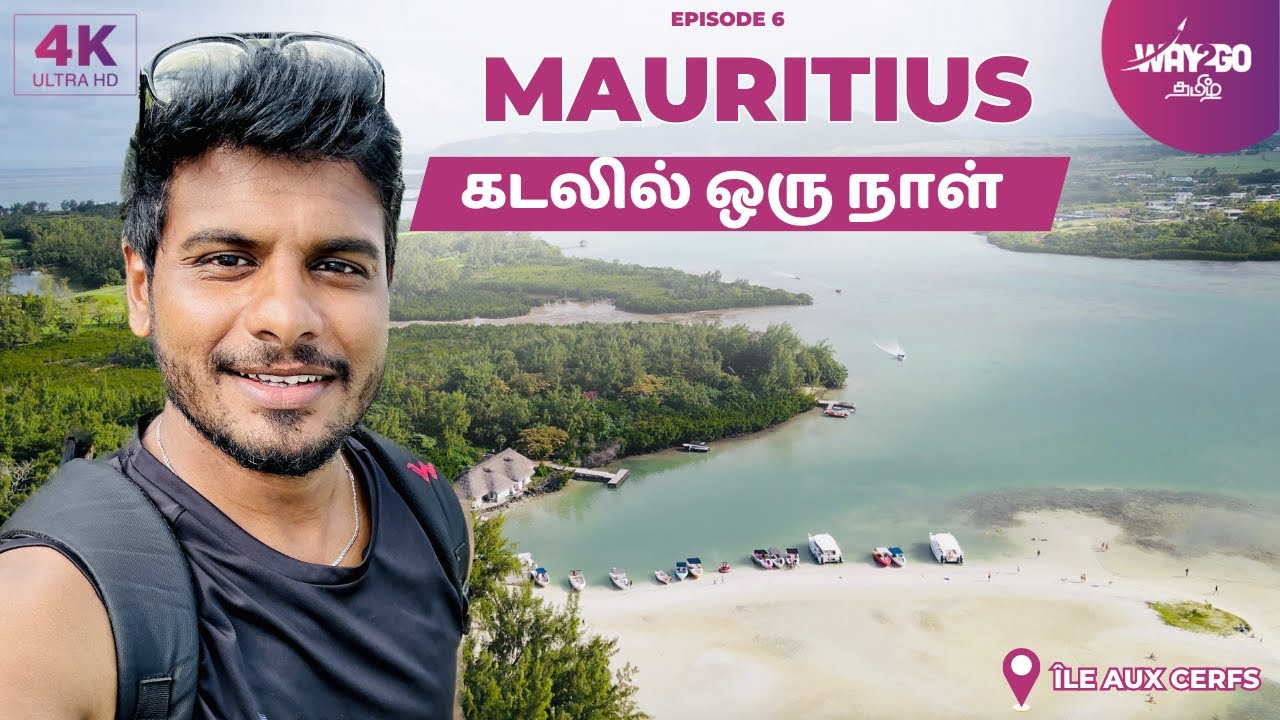 Mauritius ல Speed Boatல ஒரு தனித் தீவுக்கு போறோம் | Vera level experience | Episode 6 | Way2go Tamil