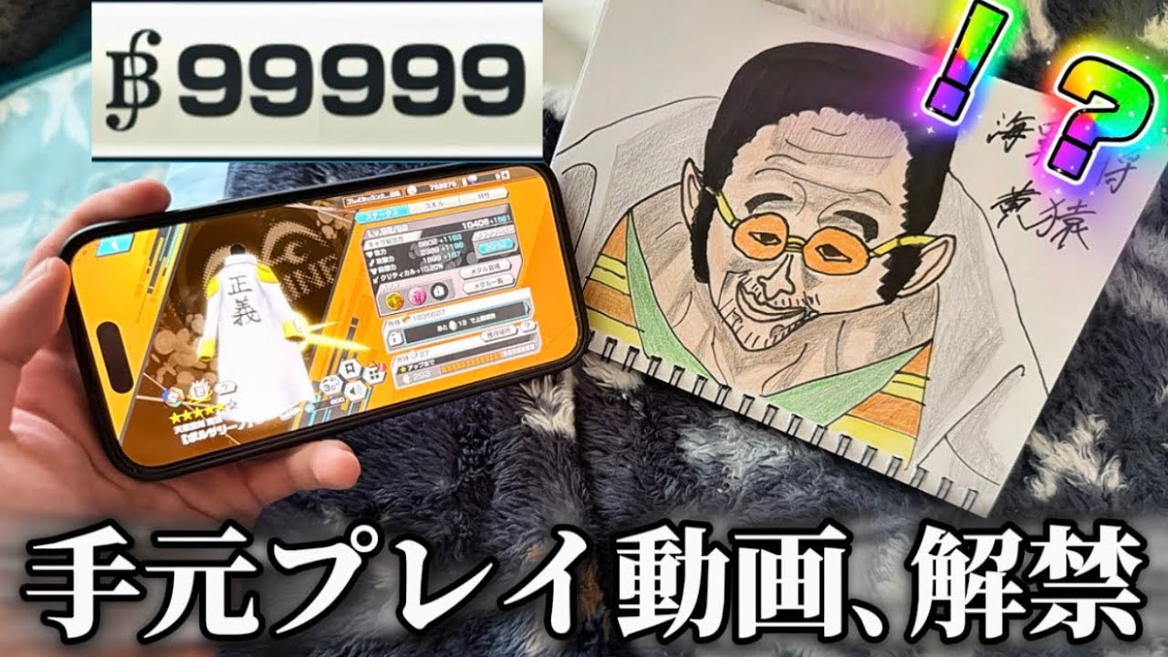【初】多分速すぎて何も見えない俺の手元動画解禁します。【バウンティラッシュ】