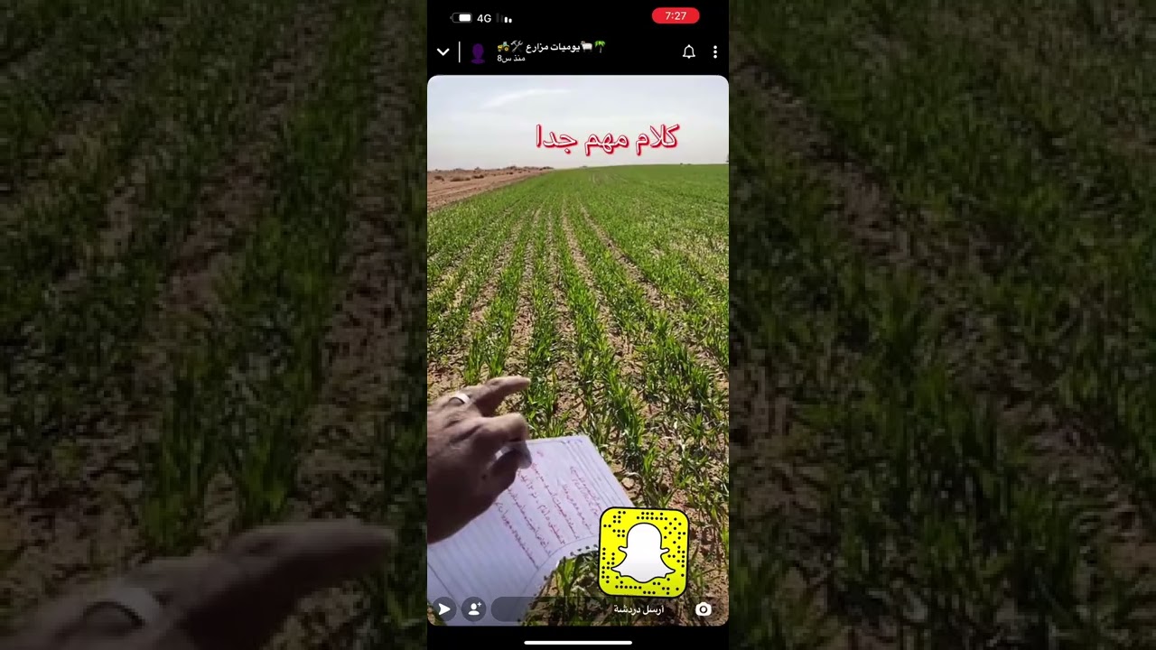 طريقة و جدول تسميد الشعير و القمح ( يوميات مزارع )