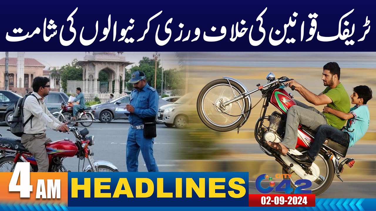Strict Action Against Traffic Rules Violators | 4AM News Headlines | 2 Sep 2024 | City 42