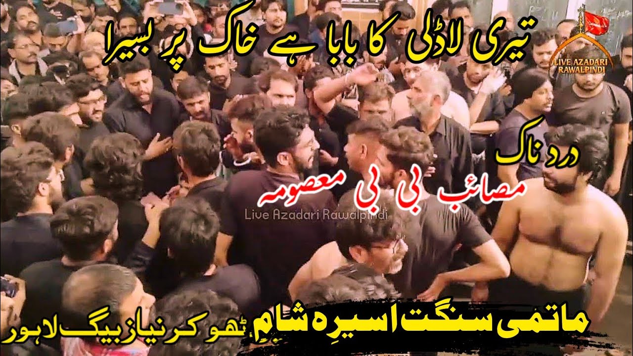 Teri Ladali kA Baba Hai Khak Par Basera|Noha Bibi Sakinaس|MatmiSangat Aseera e Sham Thokar Niaz Baig