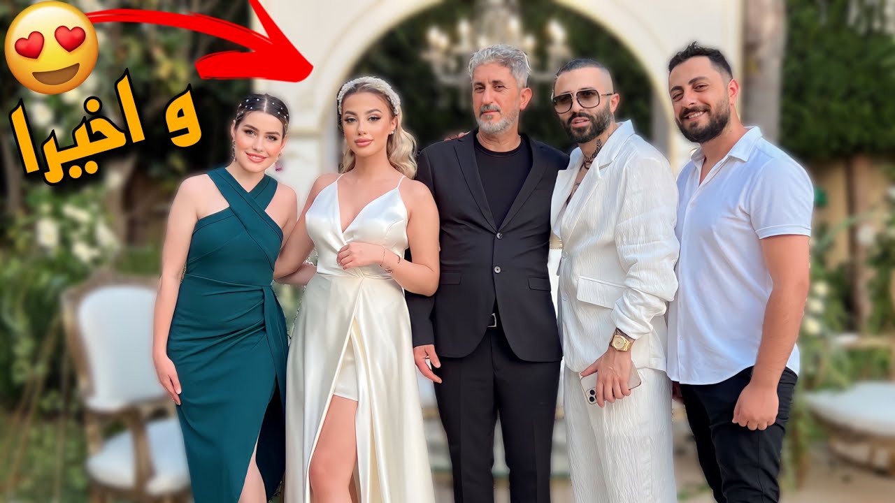 تحقق حلمها ب احلى كتب كتاب 🫢 جوسلين و هلال عمار 😍 الحفلة الكاملة🎉