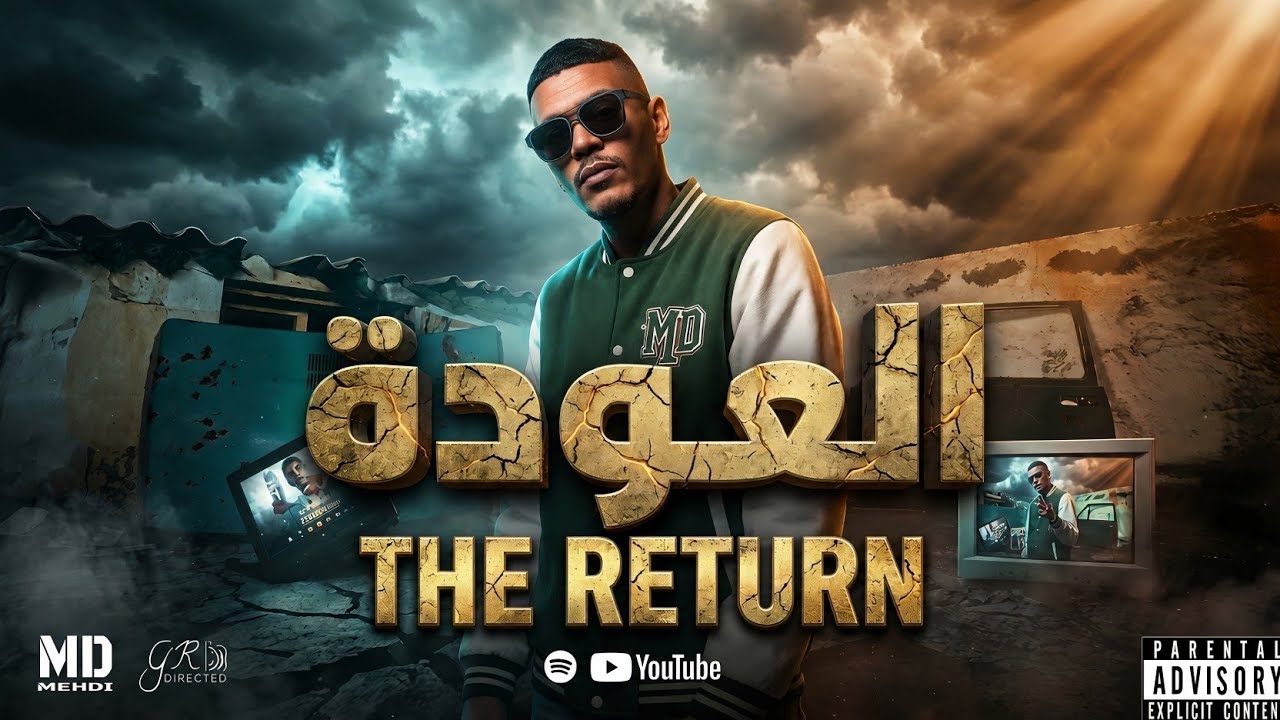 MD MEHDI - || العودة RETURN || - (Prod By BapLab ) - (official video clip)