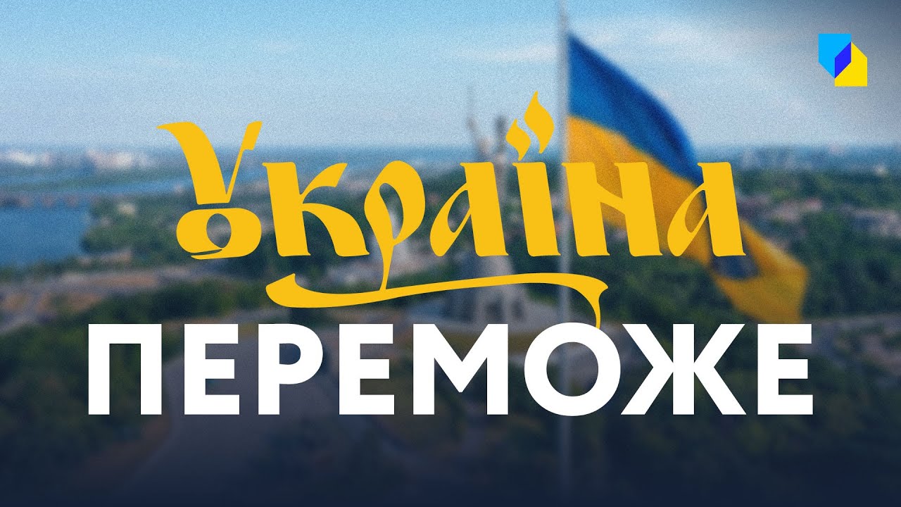 Нескорена країна: як Україна 1000 років протистояла росії