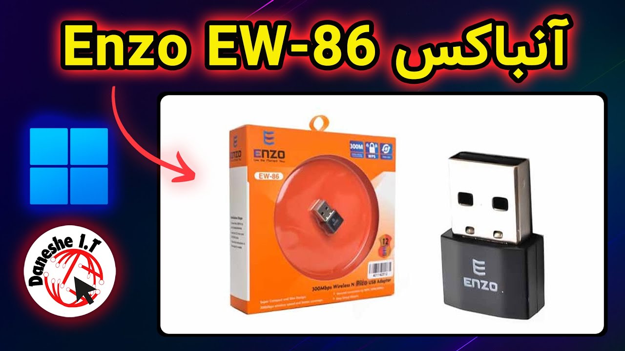 تست سرعت و بررسی دانگل Enzo EW‑86 | بهترین وای‌ فای ارزون؟