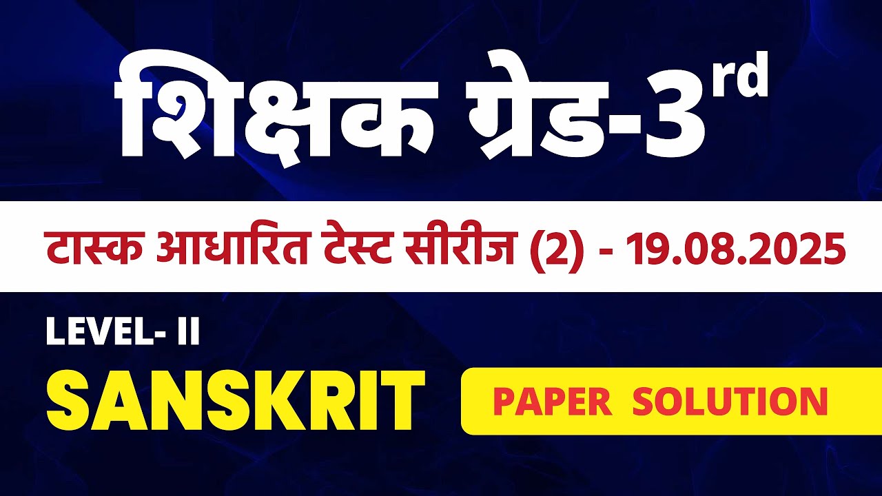 Teacher Grade-3rd L- II Sanskrit | Task Based Test Series (2) | LIVE Paper Solution 2025