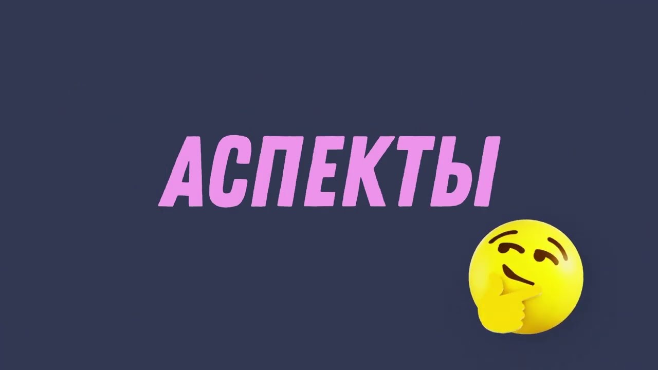 КВАДРАТУРА УРАН - ВЕНЕРА 🤔