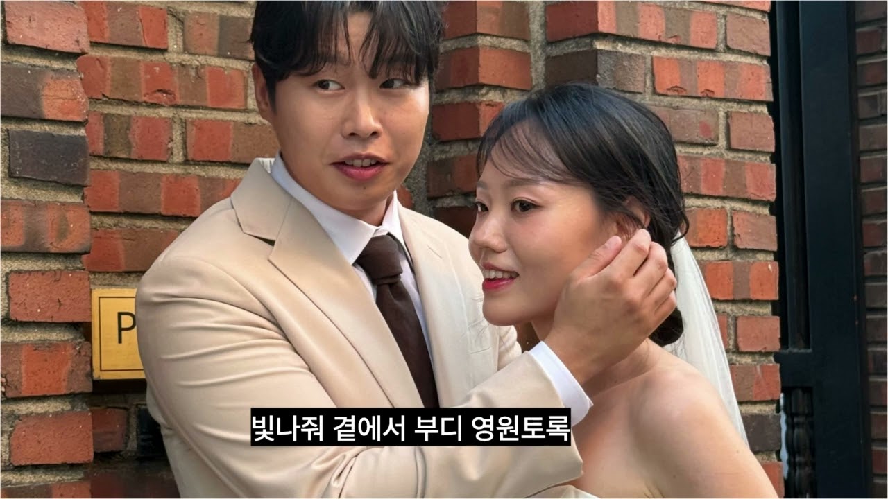 미리캔버스로 만든 웨딩식전영상