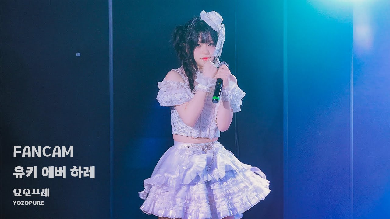 [4K 60P] 260210 夜空のプレリュード YOZOPURE(요조프레) 직캠 FanCam | 『Main Chapter』