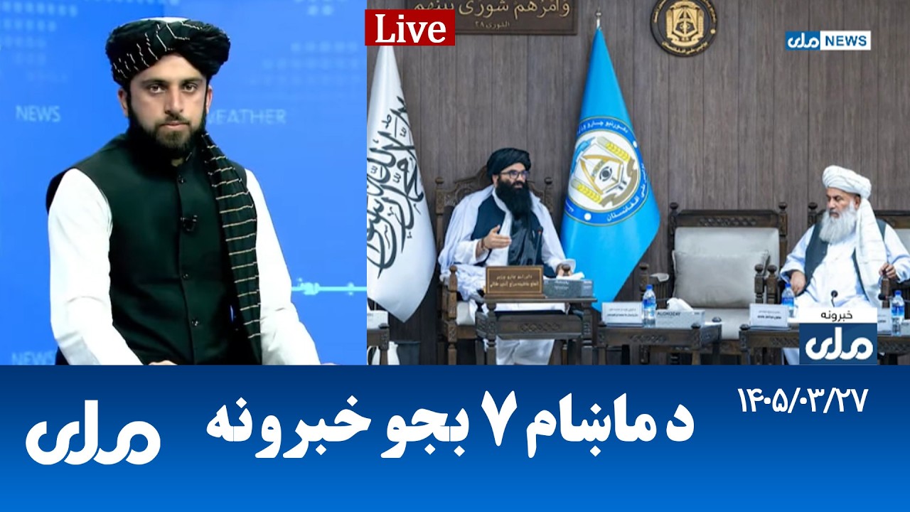 RTA Pashto News | د ماښام اوو بجو خبرونه