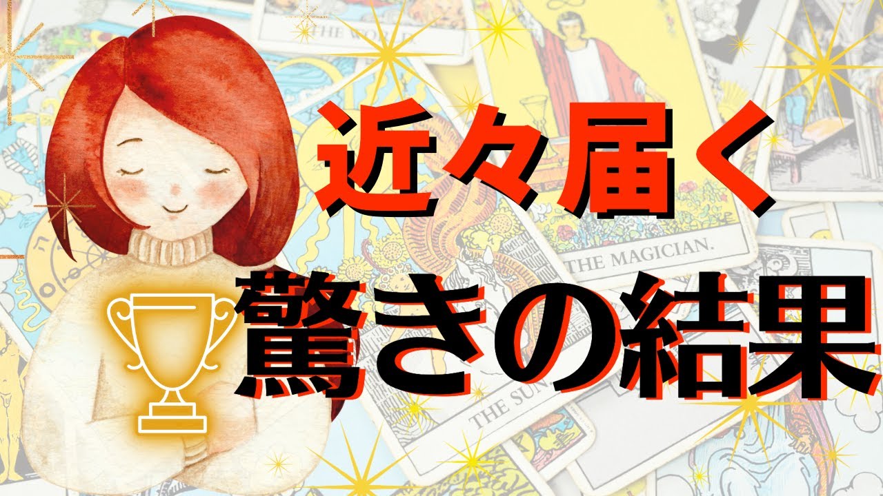 ビックリするほど素敵な結果が😆❣️ひと足先にお届けします