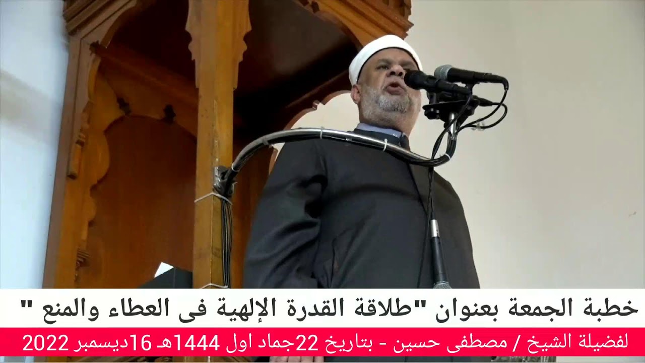 خطبة الجمعة بعنوان 