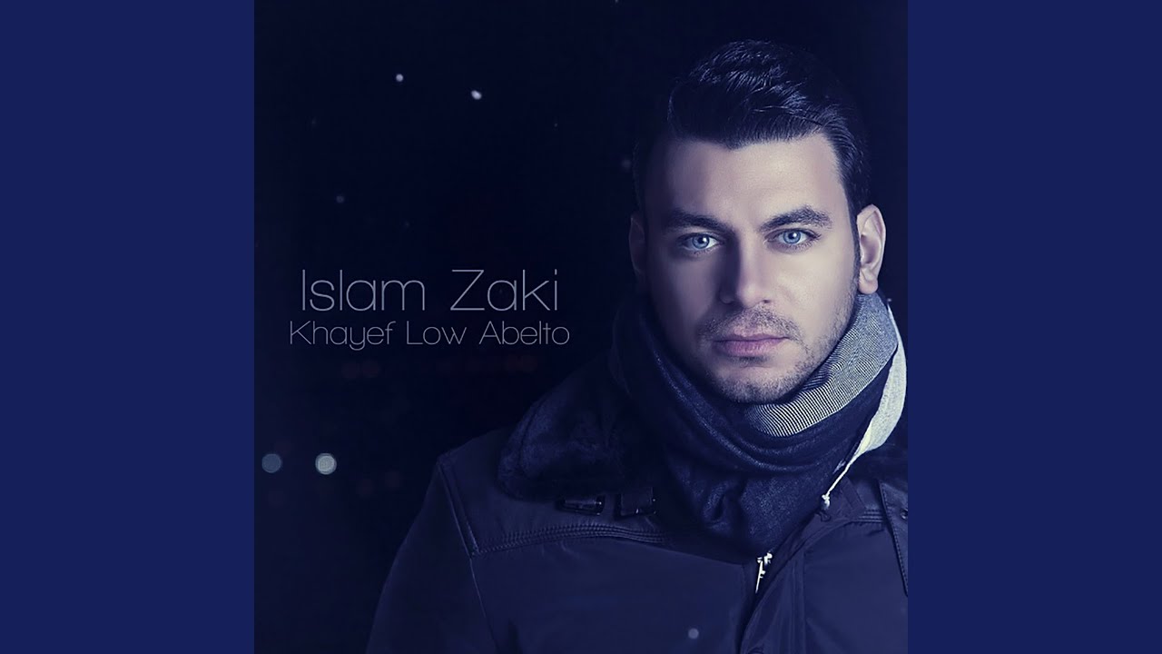 7ob mn taraf wa7ed