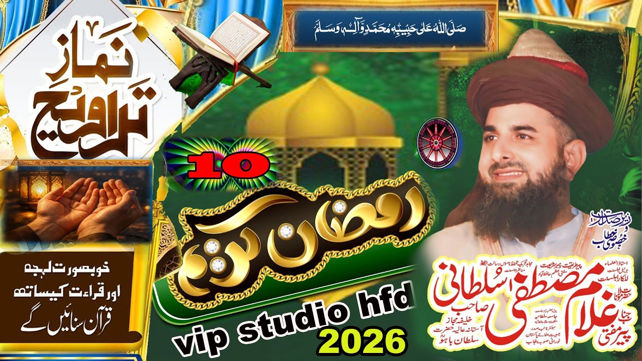 tarabeki namahze peer mufti ghulam mustfa sultni 10 ramzan