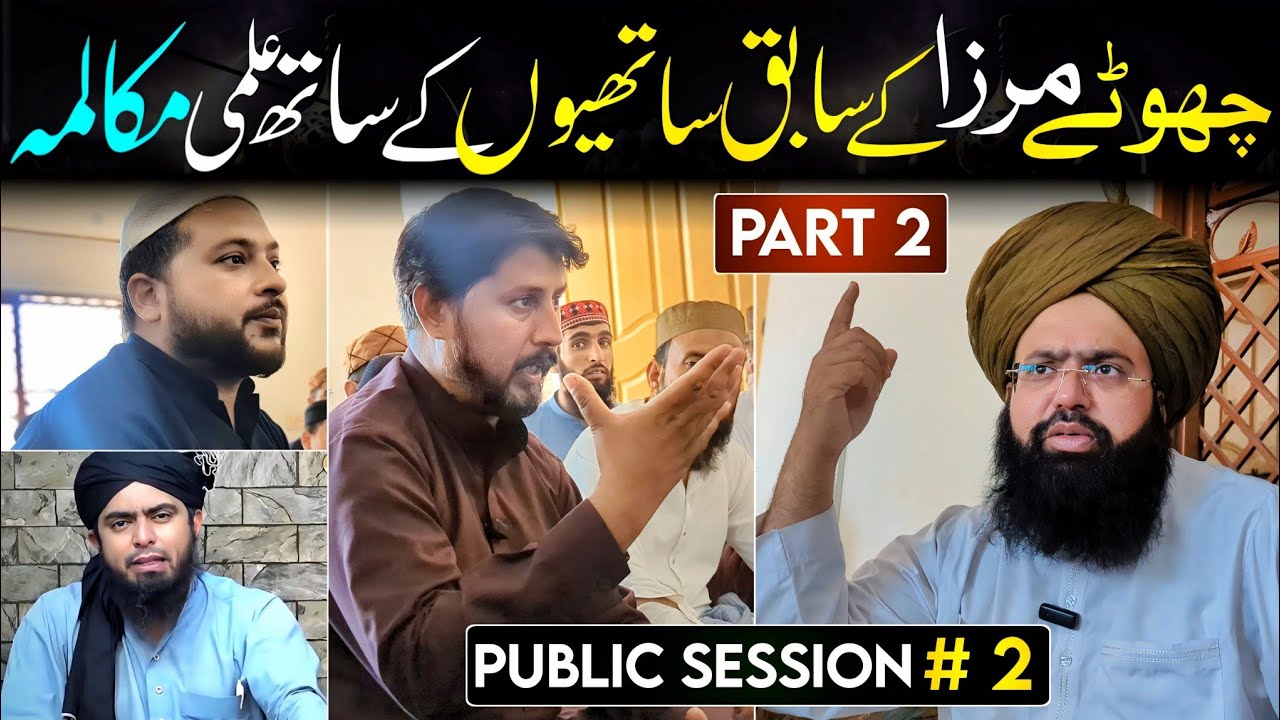 Public Session #2 An Intellectual and Research Dialogue with Mirza Ali Engineer's Former Colleagues