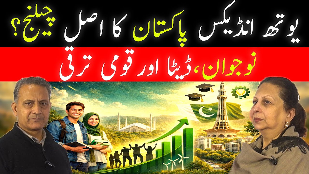 How the Youth Index Can Drive Pakistan’s Development