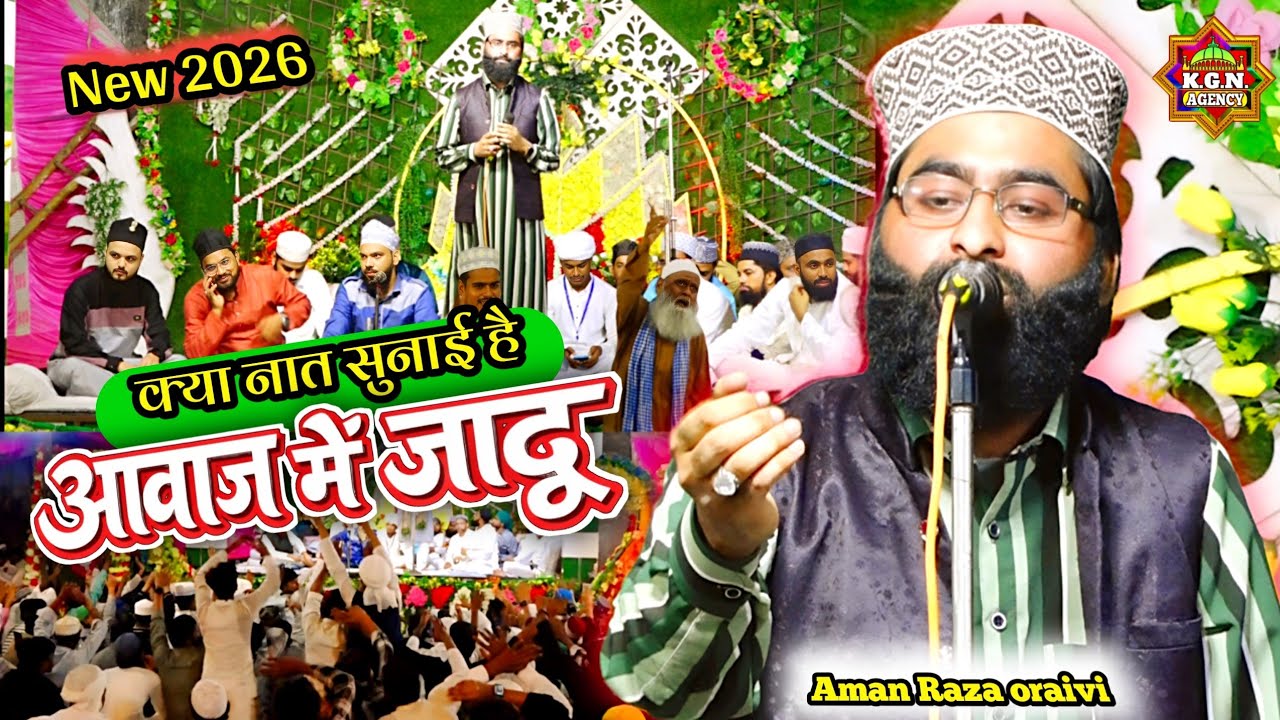क्या नात सुनाई है आवाज़ मे जादू | Shane Arab Muradabadi | New Naat Sharif | Manjhanpur Jalsa 