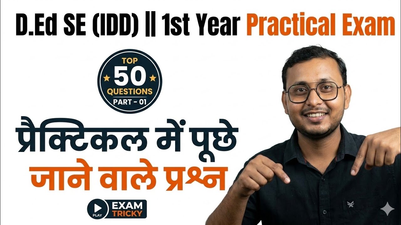 D.Ed SE (IDD) | 1st year Students | Practical Exam Important Questions Part 01 | 50 Questions series