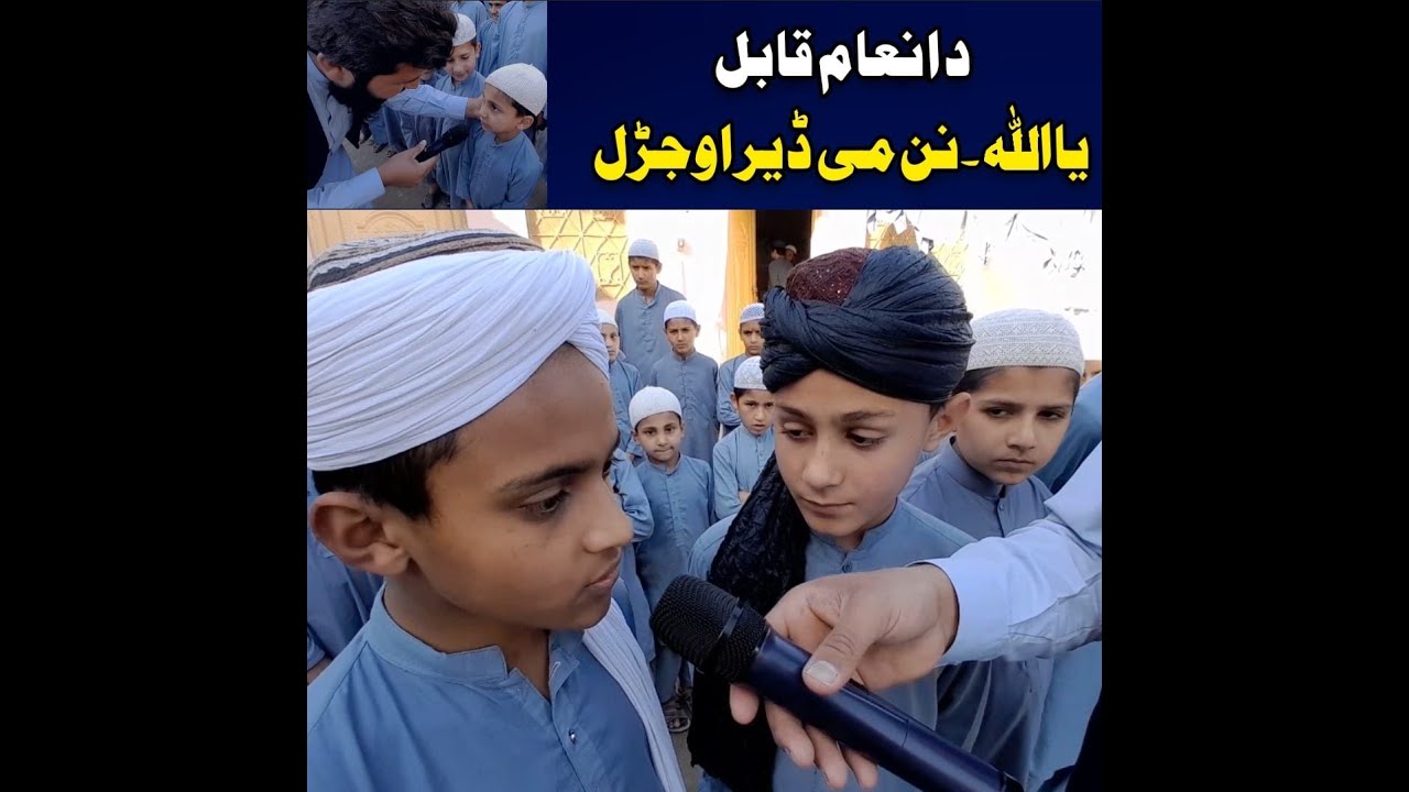 Ya Allah Nan mi Der Ujaral | Da Inam Qabil | Ep#4 | Swabi Watch 2024