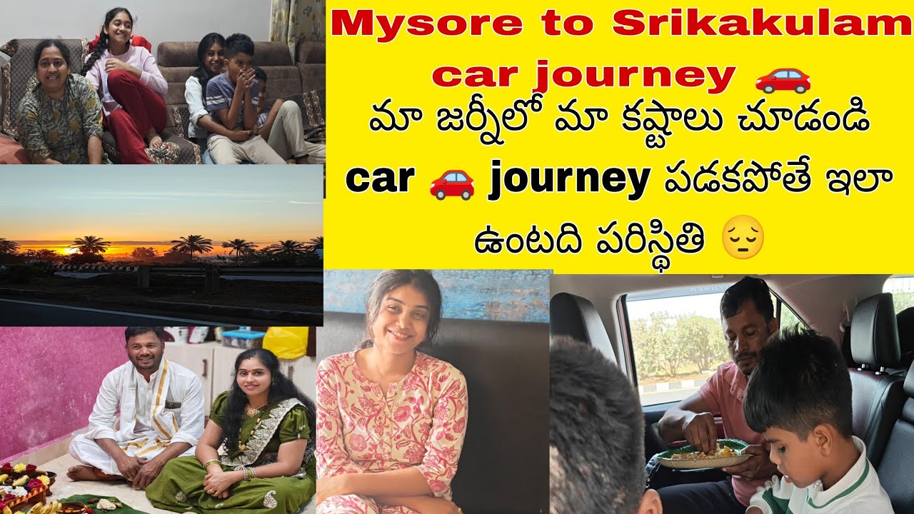 Mysore to Srikakulam car journey 🚗 మా జర్నీ అయితే ఇంకా మామూలుగా లేదండి