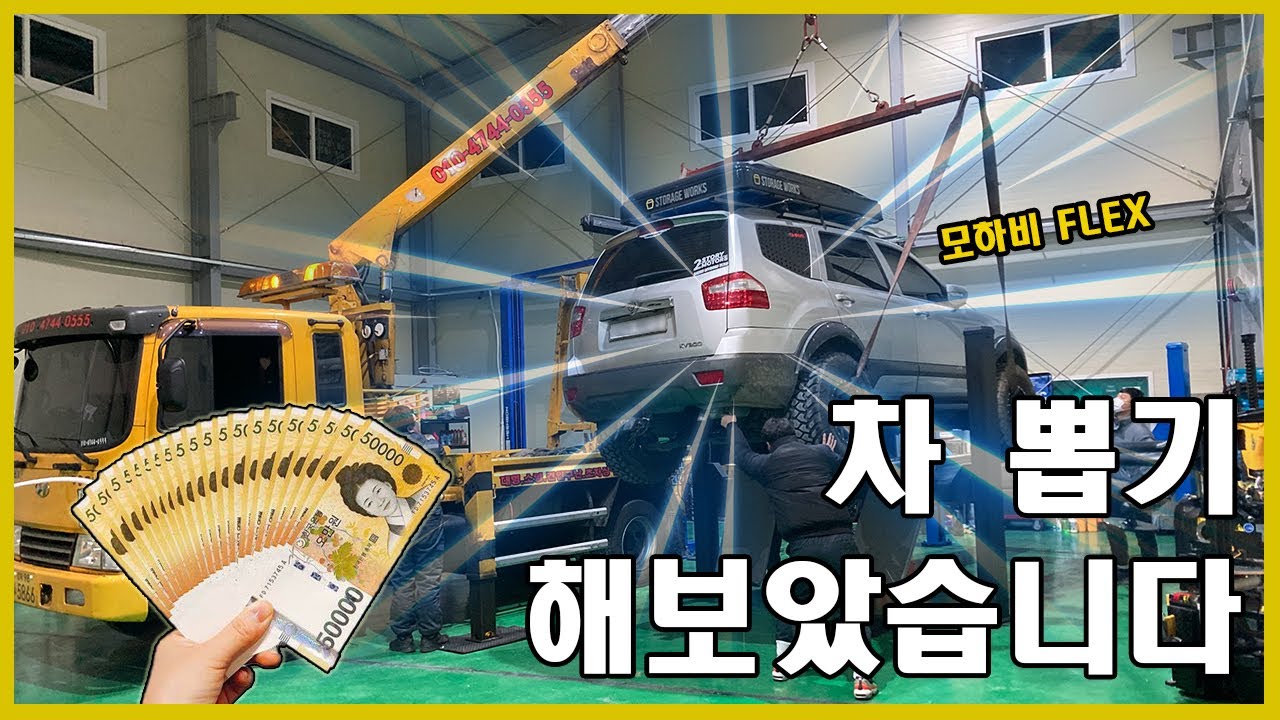 리프트 올리다 결국..?? / 모하비 35인치 100mm바디업 대끼리 차 봉변..