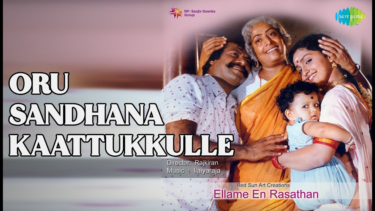 Oru Sandhana Kaattukkulle | Ellame En Rasathan | Ilaiyaraaja | S. Janaki Songs | Raj Kiran | ...