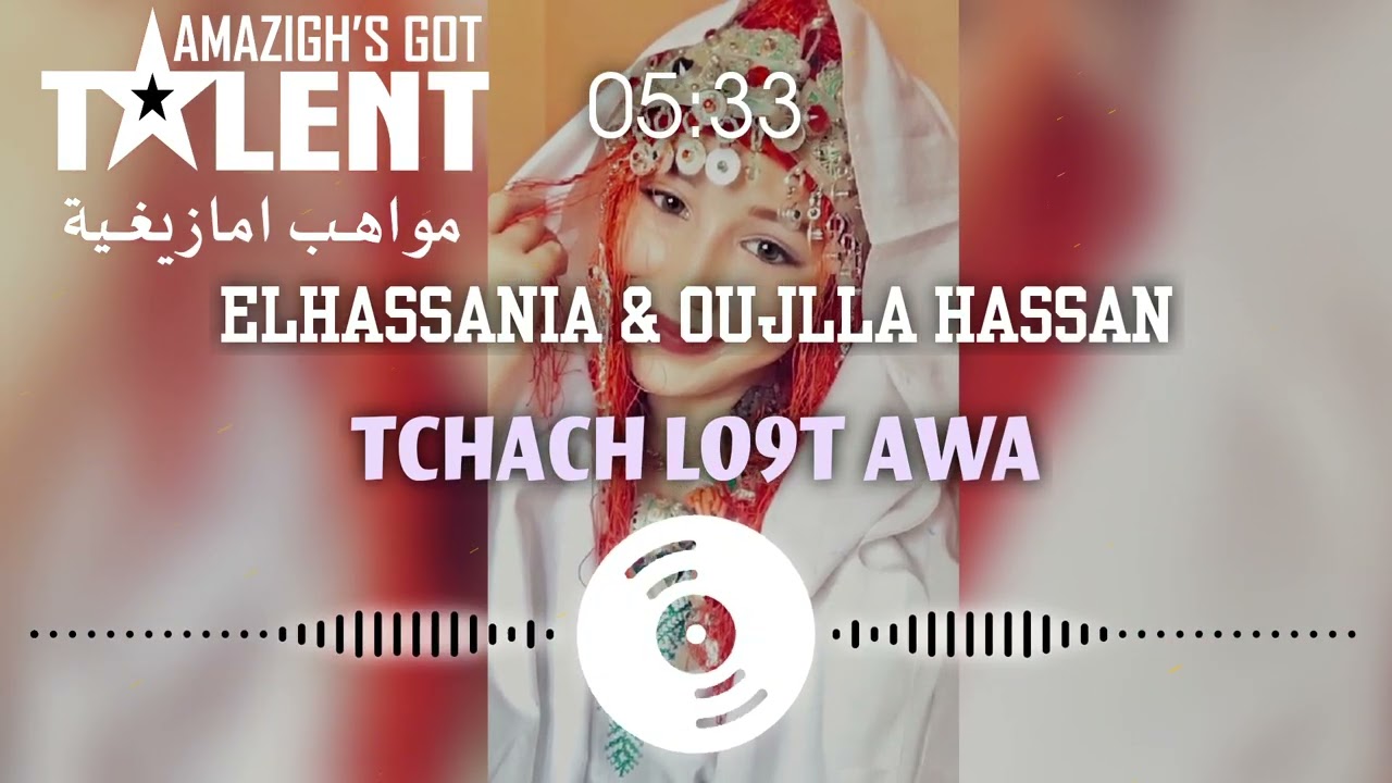 HASSAN OUJLLA & EL HASSANIA TFCHACH LO9T AWA | تفشاش لوقت اوا