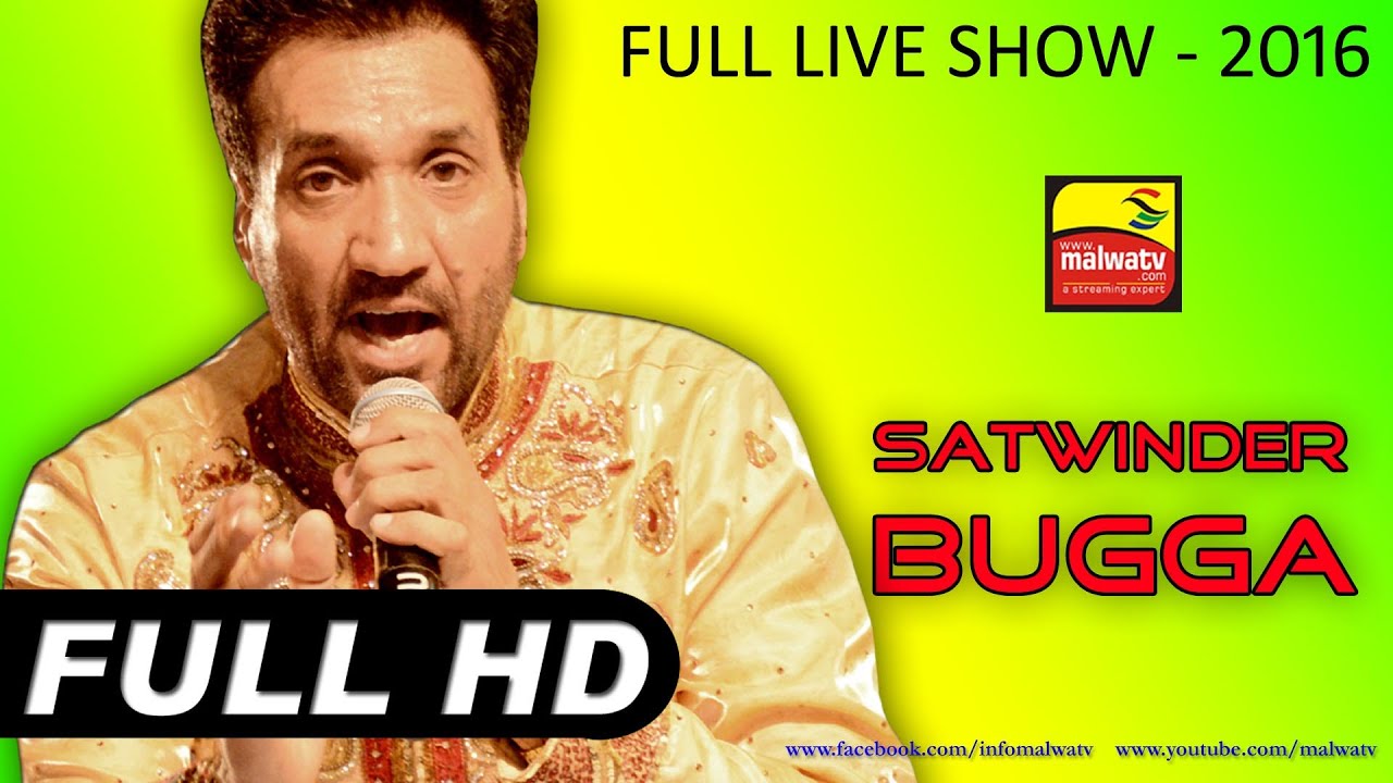SATWINDER BUGGA | LIVE at JAGRAN - 2016 | AJITWAL (Moga) | Full HD | Part 2nd
