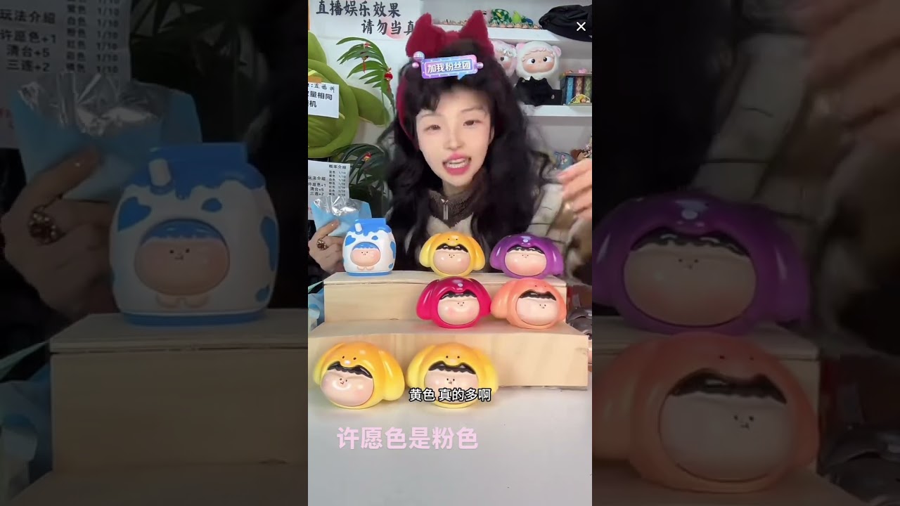 来喽！最近有点忙，没怎么更新… #dou上热门 #法师的玩具屋 #盲盒 #直播录屏分享 #日常vlog @法师的玩具屋xy