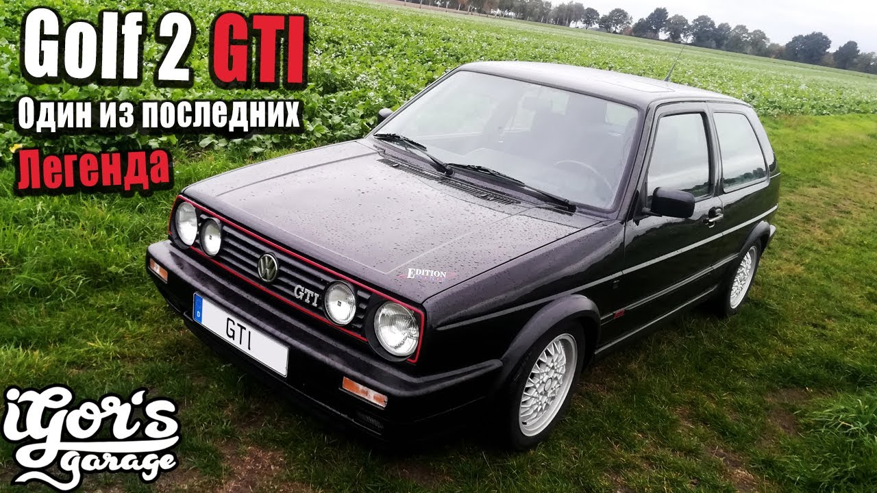 Один из последних в хорошем состоянии в Германии 😎 Golf 2 GTI Легенда #golf #gti #гольф