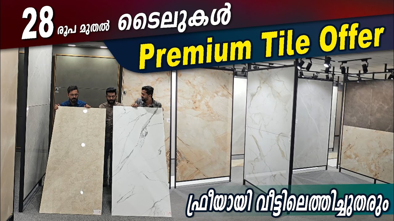 28 രൂപ മുതൽ ടൈലുകൾ ഫ്രീയായി വീട്ടിലെത്തിച്ചുതരും   -ടൈൽ പണിക്കാരൻ ടൈൽഷോപ് തുറന്നപ്പോൾ മൊത്തം ഓഫർ