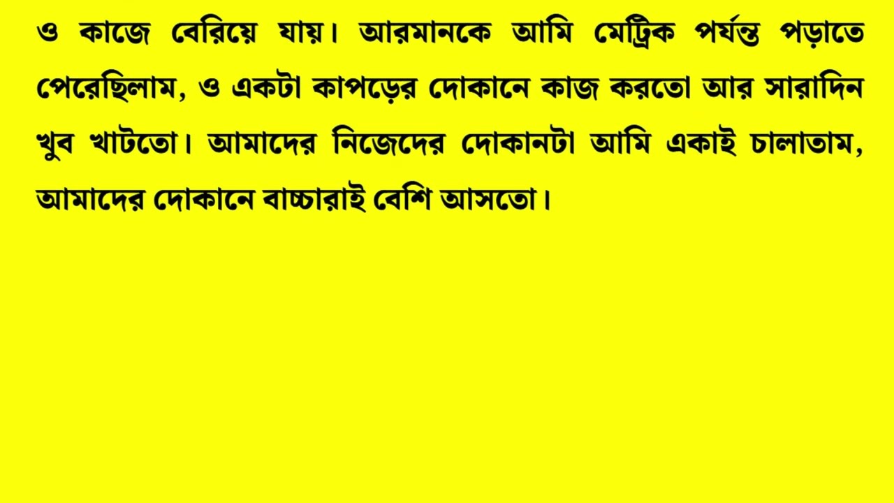 Inspiring Bangla Story | Emotional & Motivational Golpo | Heart-Touching Life Lesson #01