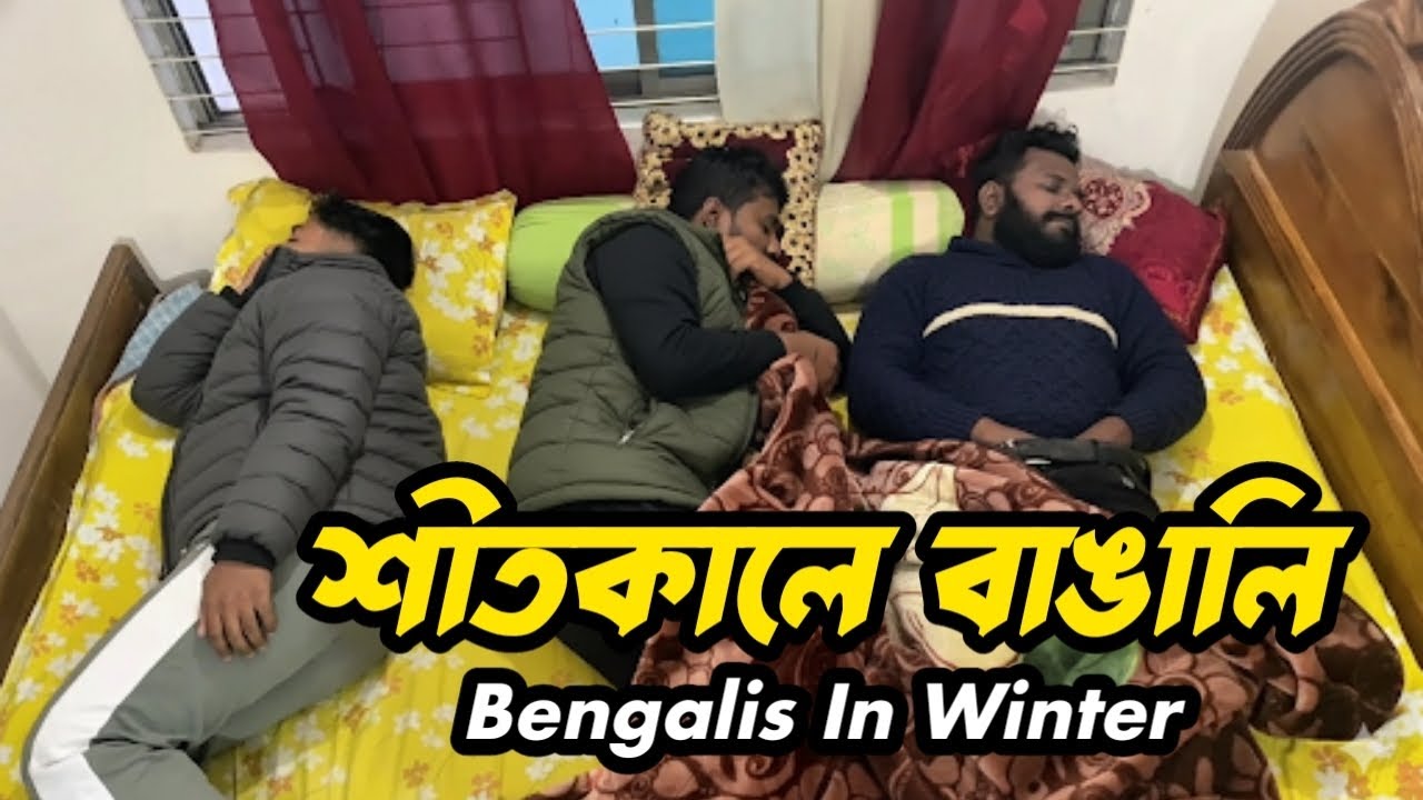 Bengali's In Winter | Bangla Funny Video (2025) | Dekhe Now 