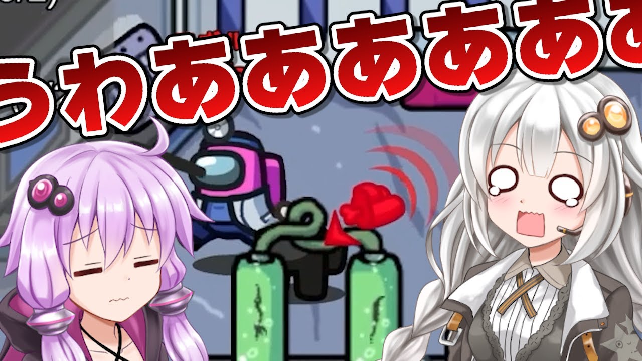 【Among us】【ふにんがす】「キルした瞬間　終わったわ」紲星あかり、鳴かれる #205【VOICEROID実況】