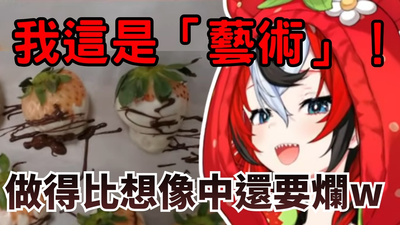 勞贖情人節廚房災難現場  朋友送的猛男巧克力融化成案發現場w 【Bae 】【hololive 烤肉精華】