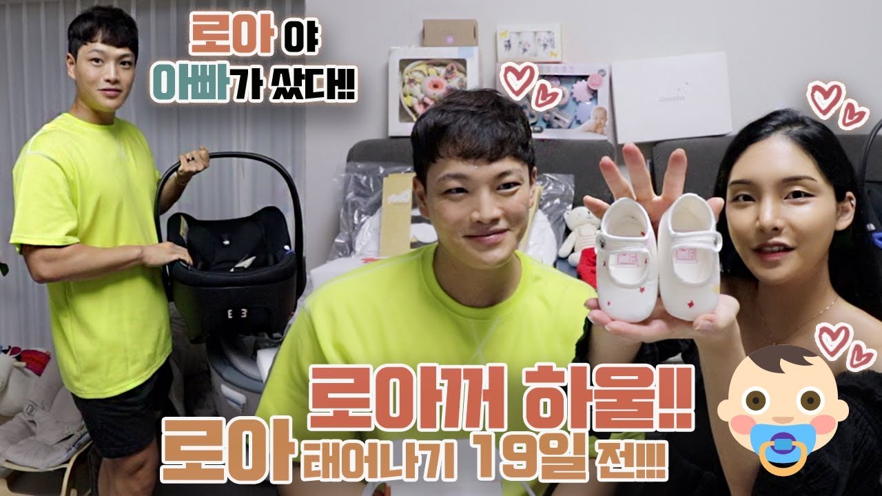 [부부젤라🧡] (광고X 협찬X) 오로지 우리가 사고 선물 받은 로아용품 하울! (로아 만나기 19일 전..!) feat. 젤라님이 입었던 원피스 이벤트