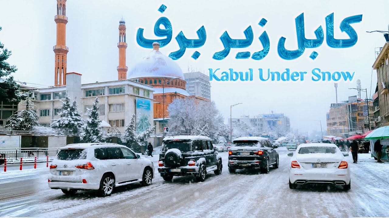 کابل زیر برف | Kabul under Heavy Snow