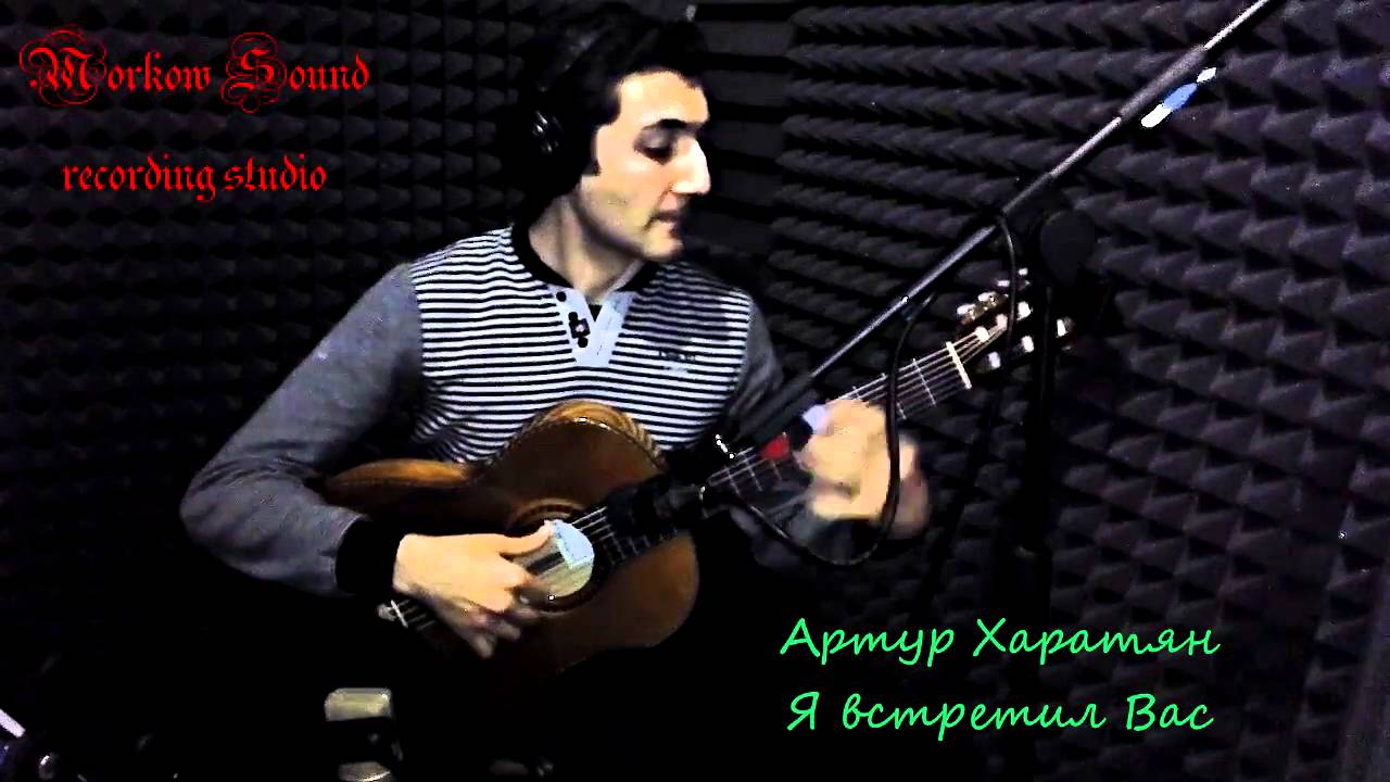 Я встретил вас - Сергей Орехов.Русская семиструнная гитара.Артур Харатян