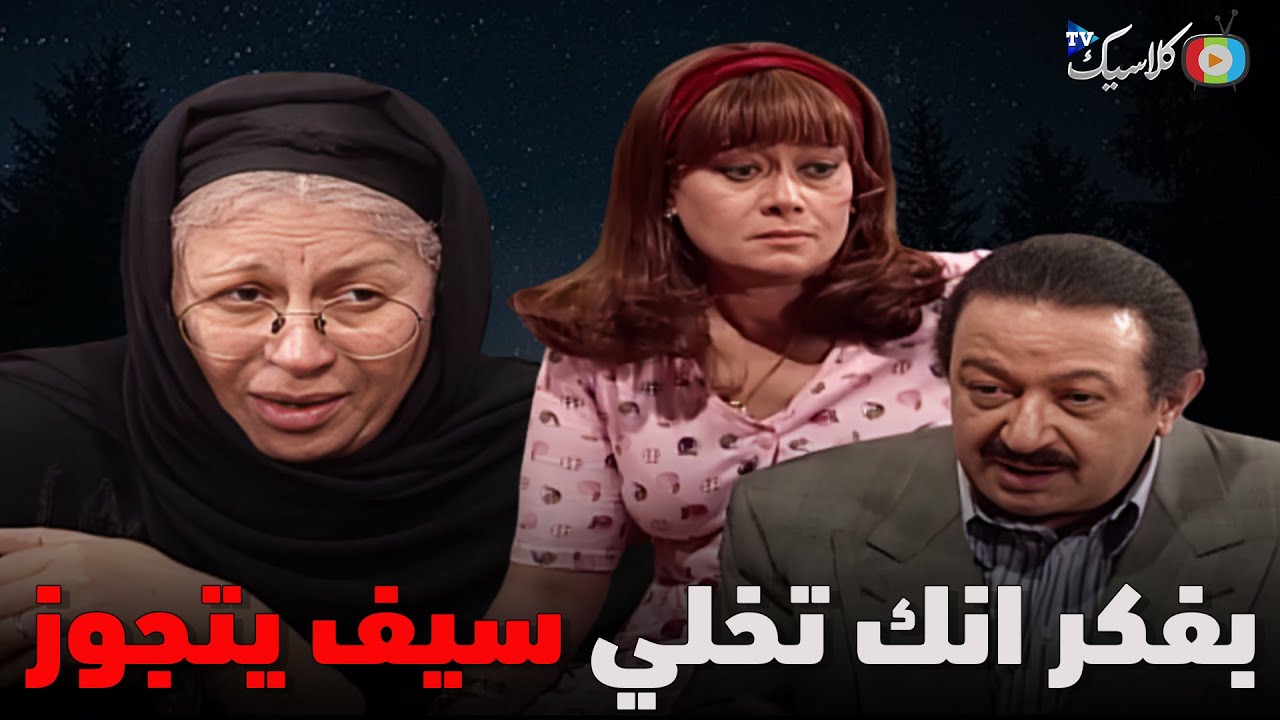عبدالرحمن بيعرض علي الحاجه سيدة اني سيف يتجوز بسبب الي بيعملوا😲🔥 #العطار_والسبع_بنات