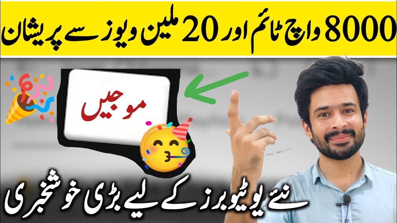 Khushkhabri🎉 - 8000 Hours Watchtime or 20M Views se Preshan YouTubers Ke Liye