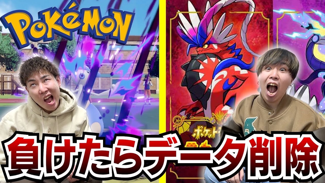 【発狂】負けたらデータ全削除のポケモンガチ勢のバトルが白熱しすぎたwww