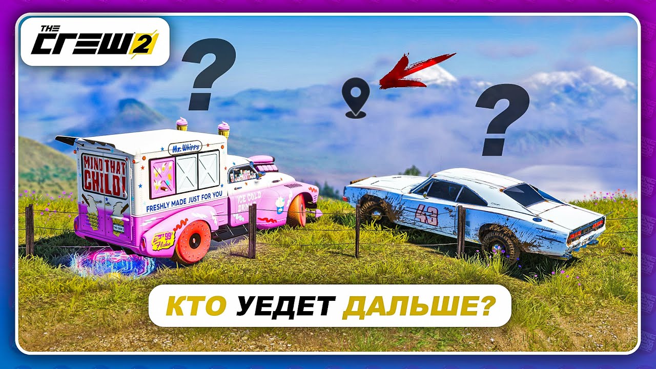 THE CREW 2 - КТО УЕДЕТ ДАЛЬШЕ БЕЗ КАРТЫ? \ Новые условия!