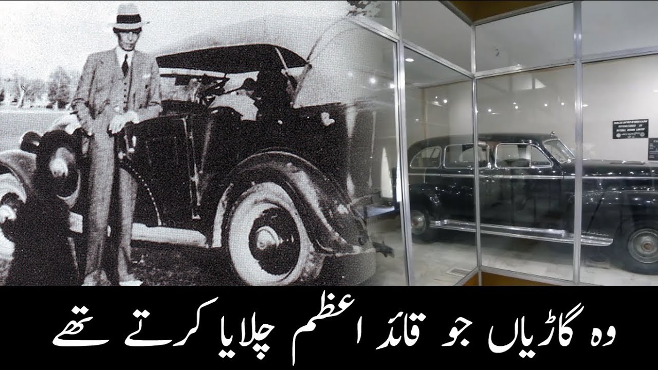 Cars that Quaid e Azam used to drive | Agla Station | Aap News