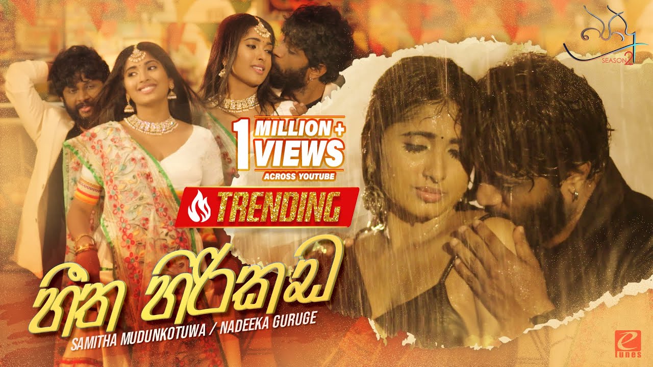 Heetha Hirikada | Samitha Mudunkotuwa / Nadeeka Guruge | Podu Season 02 Teledrama Song | eTunes