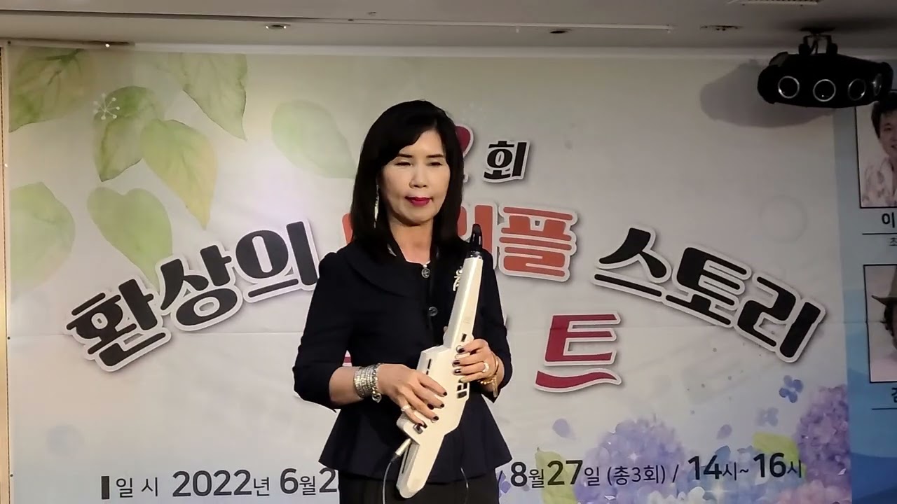 울어라 열풍아(이미자)/ 서금옥 에어로폰 연주