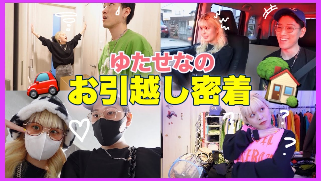 3歳児彼女との引っ越し準備が楽しすぎたお話www
